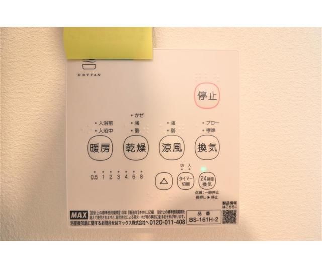その他設備