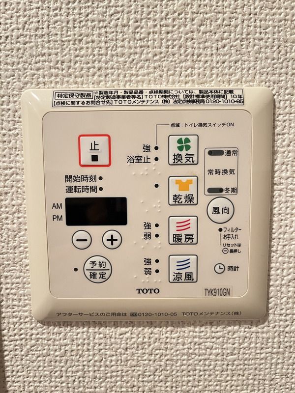 その他設備