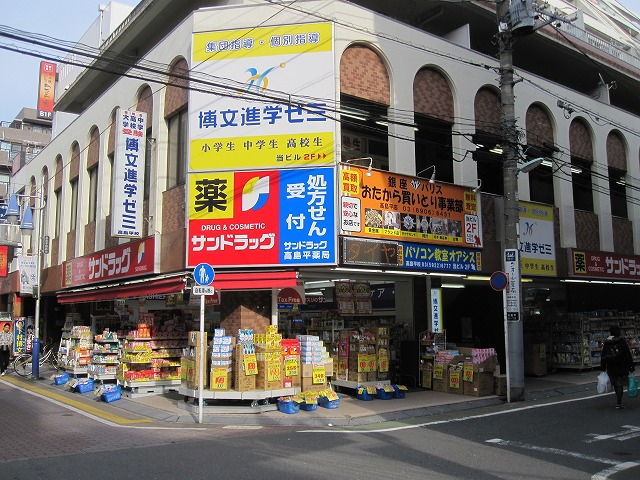 【板橋区高島平のマンションのドラックストア】