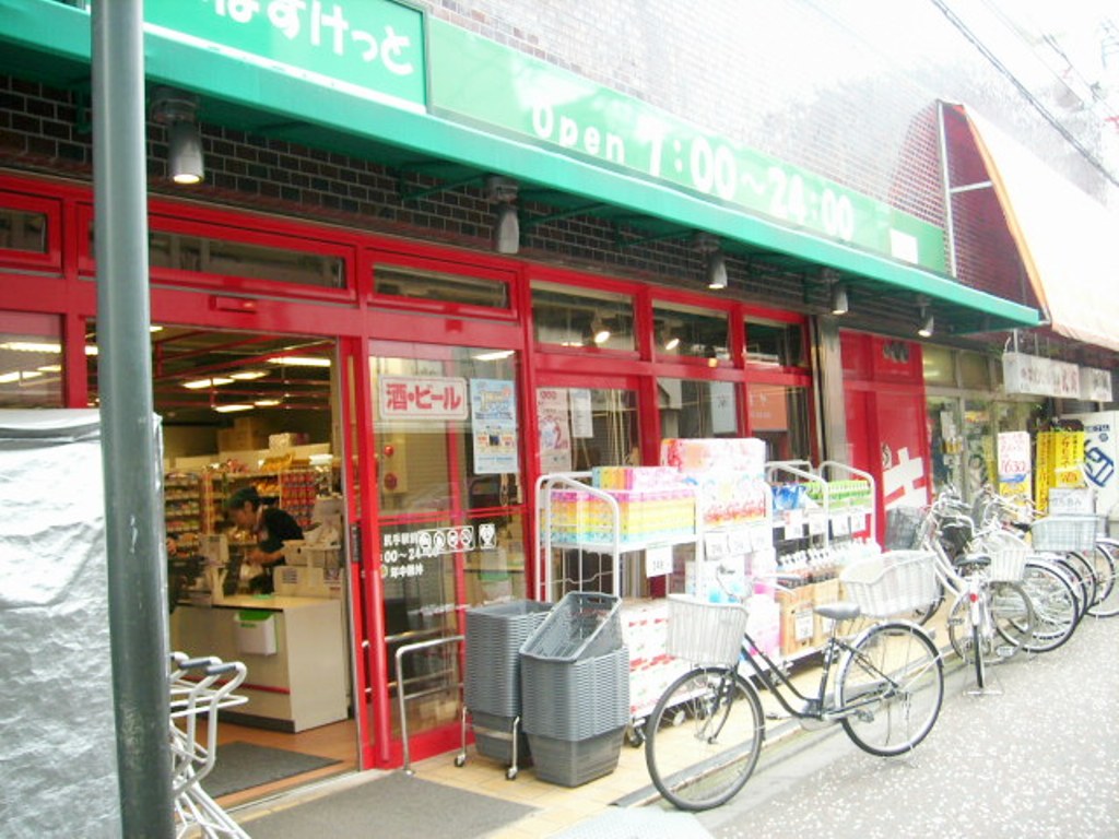スーパー　まいばすけっと尻手駅前店（スーパー）まで304m