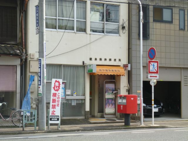 【ＭＵヒルズ庵町の郵便局】