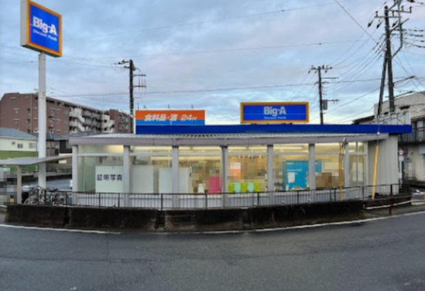 その他　ビッグ・エー八千代大和田店（その他）まで1147m