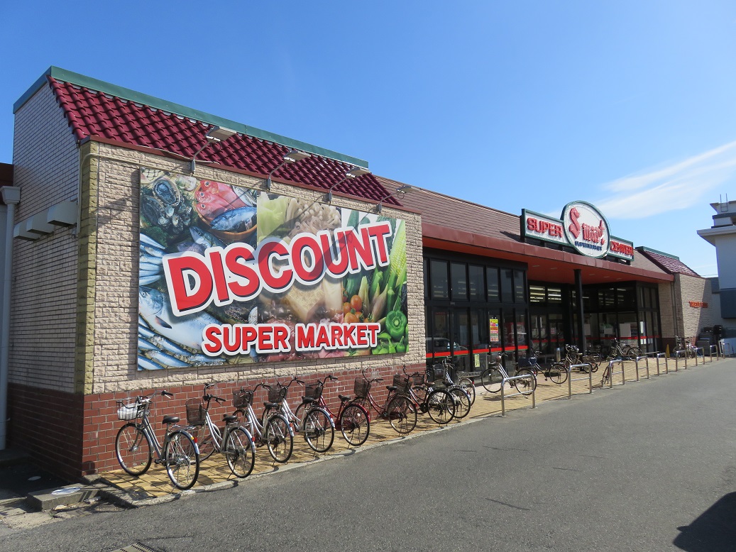 スーパー　エスマート湖山店（スーパー）まで550m