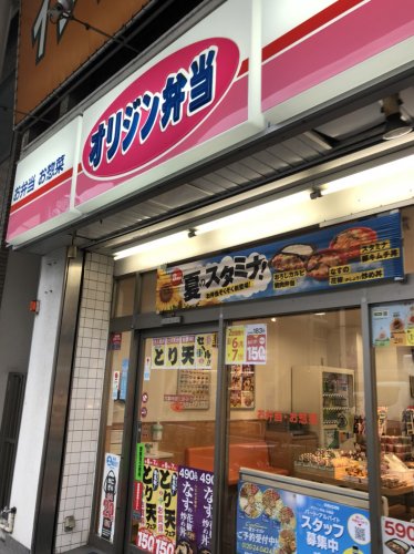 【ハーモニーテラス東小岩IIの飲食店】