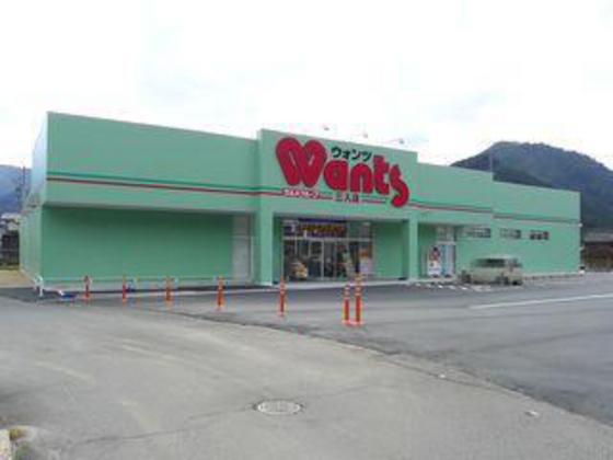 ドラックストア　ウォンツフジ三入店（ドラッグストア）まで565m