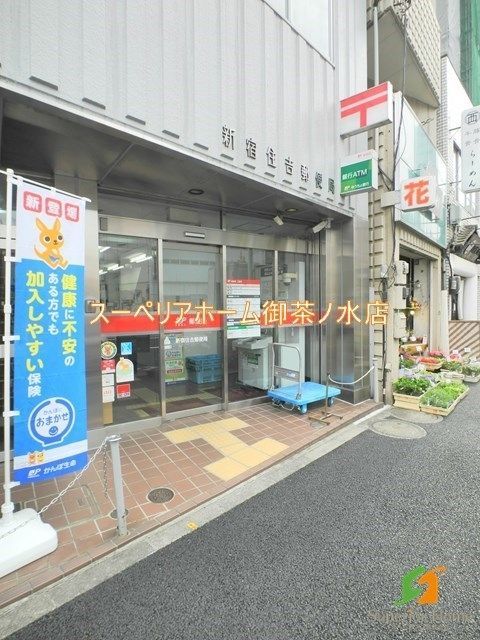 【新宿区四谷のマンションの郵便局】