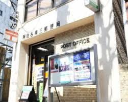 郵便局　阿佐谷南三郵便局（郵便局）まで456m