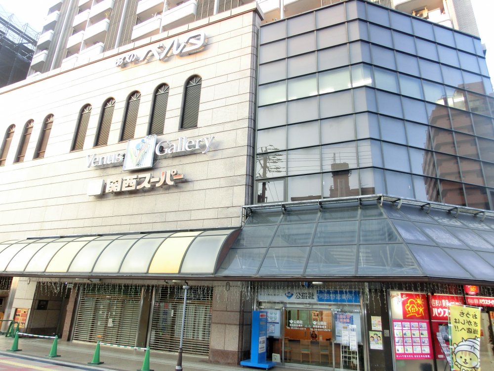 郵便局　あべのベルタ内郵便局（郵便局）まで277m
