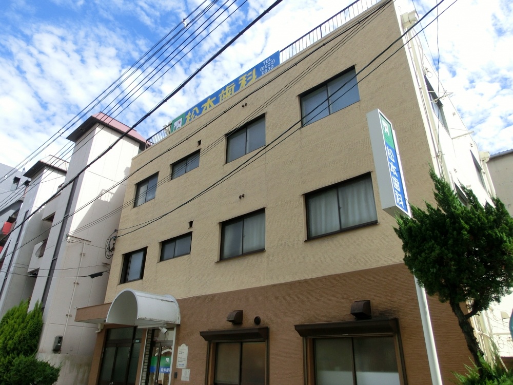 病院　松本歯科（病院）まで319m