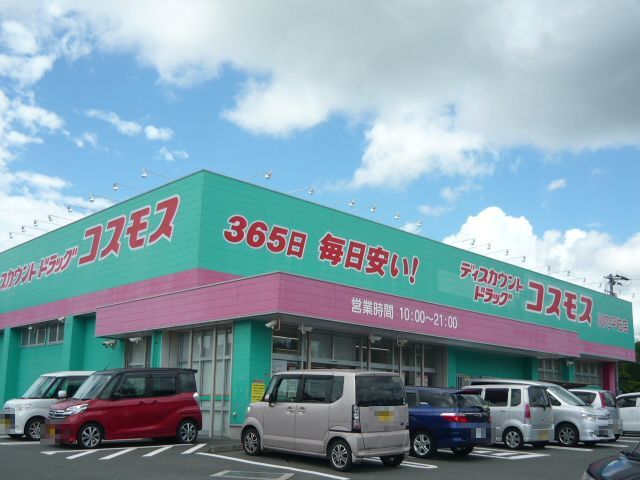 ドラックストア　コスモス川内平佐店（ドラッグストア）まで900m
