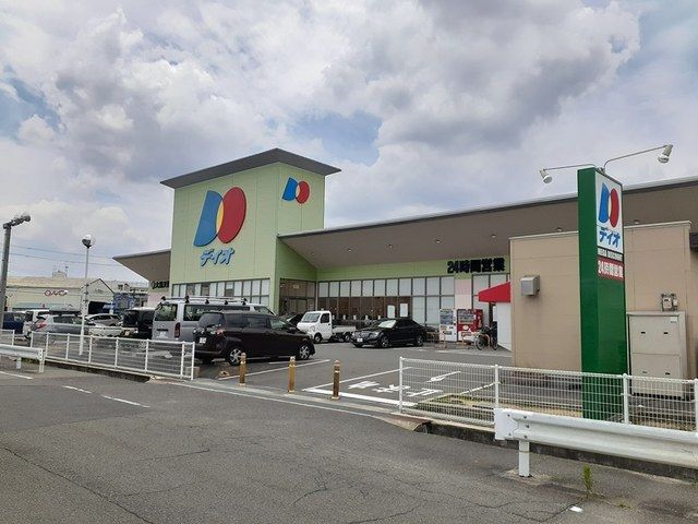 スーパー　ディオ大東（スーパー）まで850m