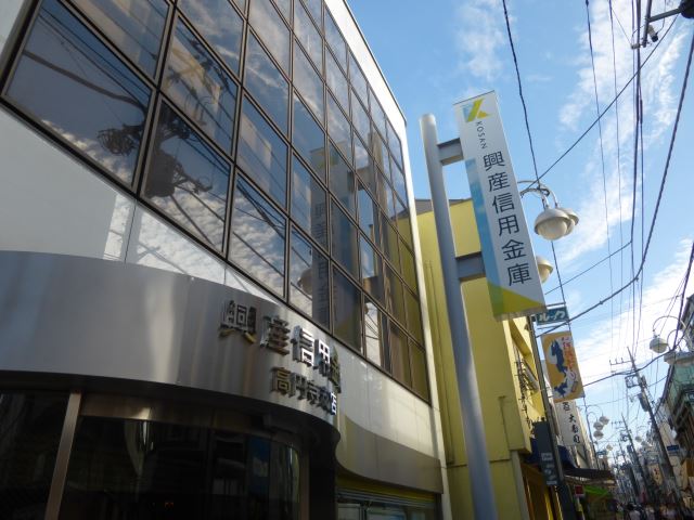 その他　興産信用金庫（その他）まで90m