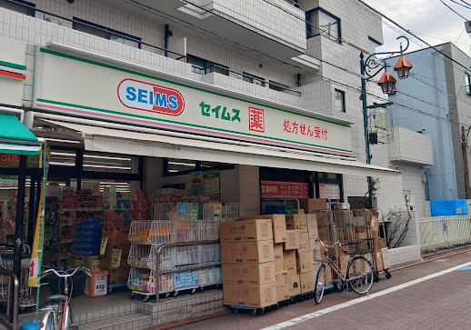 ドラックストア　ドラッグセイムス 大森中央店（ドラッグストア）まで488m