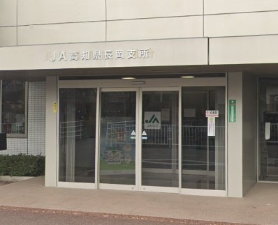 銀行　JA高知県長岡支所（銀行）まで412m