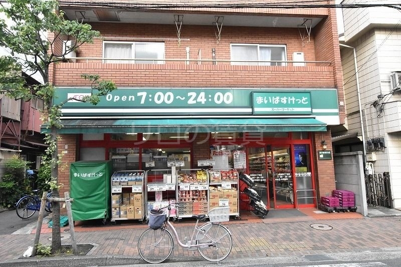 スーパー　まいばすけっと西蒲田5丁目店（スーパー）まで714m