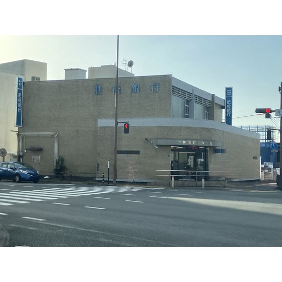 銀行　肥後銀行世安支店（銀行）まで740m