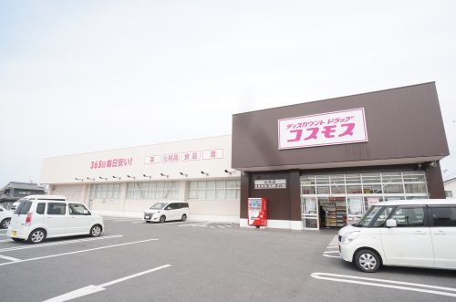 ドラックストア　ドラッグストアコスモス 出合店（ドラッグストア）まで803m