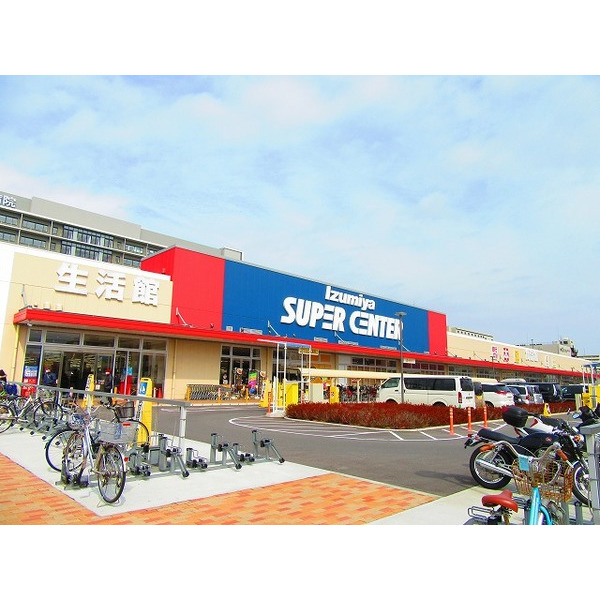 スーパー　イズミヤスーパーセンター福町店（スーパー）まで428m