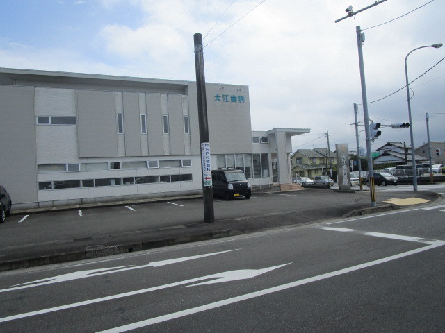 病院　大江歯科医院（病院）まで815m