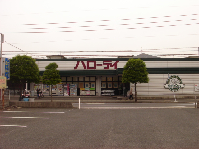 その他　ハローデイ南方店（その他）まで1209m