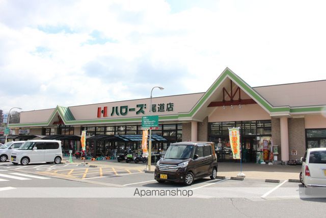 スーパー　ハローズ尾道店（スーパー）まで1610m