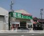 スーパー　業務スーパー弁天町店（スーパー）まで3710m