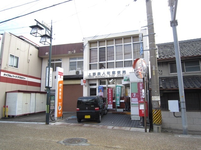 郵便局　上野農人町郵便局（郵便局）まで434m