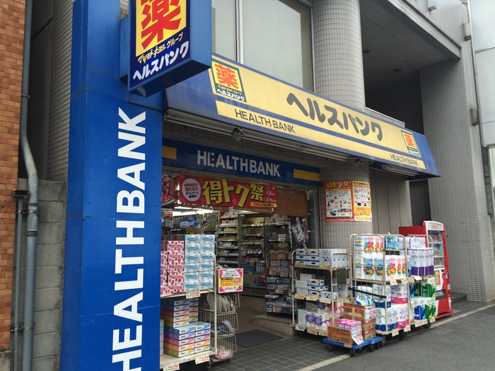 ドラックストア　ヘルスバンク　鶴舞店（ドラッグストア）まで550m