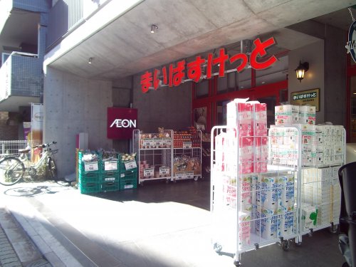 スーパー　まいばすけっと（スーパー）まで808m