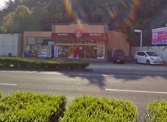 飲食店　ほっともっと 諫早久山店（飲食店）まで1110m