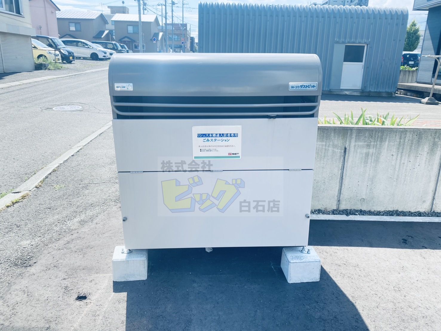 その他共有部分　マンション専用ゴミ捨て場付きです♪