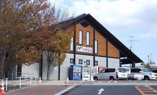 その他　道の駅三本木やまなみ（その他）まで1300m