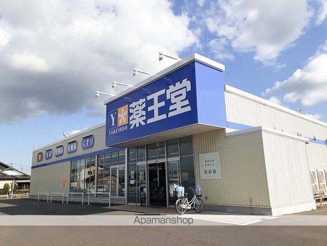 ドラックストア　薬王堂　大崎三本木店（ドラッグストア）まで3000m