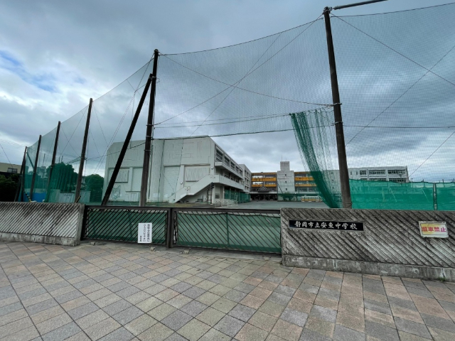 中学校　静岡市立安東中学校（中学校）まで912m