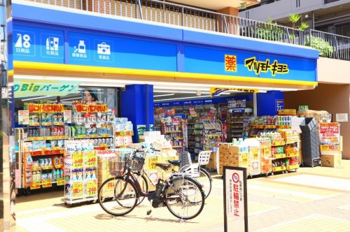 ドラックストア　マツモトキヨシ 西大井駅前店（ドラッグストア）まで643m