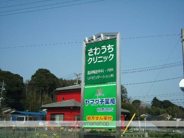 その他　さわうちクリニック（その他）まで450m