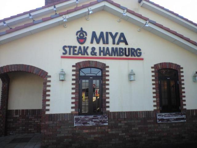 その他　ステーキ宮土浦店（その他）まで659m