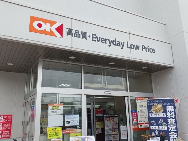 スーパー　オーケー 川口末広店（スーパー）まで600m