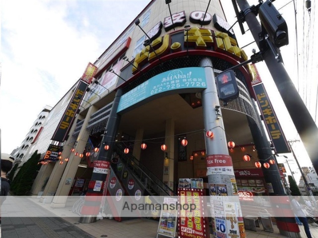 その他　ドン・キホーテ晩翠通り店（その他）まで292m