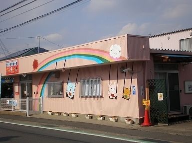 幼稚園・保育園　虹の子保育園 分園（幼稚園・保育園）まで137m