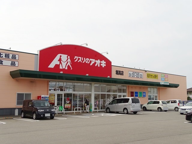 スーパー　クスリのアオキ　堀高店（スーパー）まで2271m