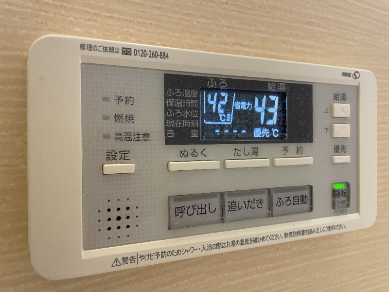 その他設備