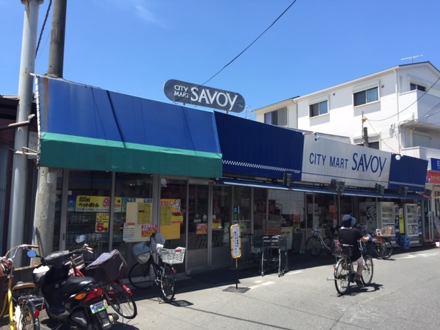 スーパー　サボイ津之江店（スーパー）まで836m