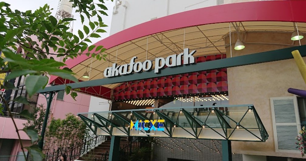 ショッピングセンター　akafoo park(アカフー パーク)（ショッピングセンター）まで3764m