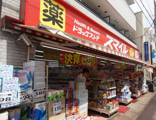 その他　ドラッグストア・スマイル 大森町店（その他）まで272m