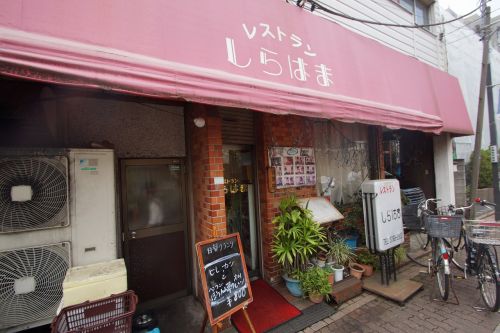 飲食店　しらはま（飲食店）まで323m