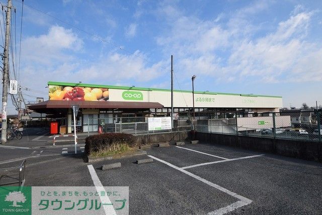 スーパー　コープ上木崎店（スーパー）まで317m