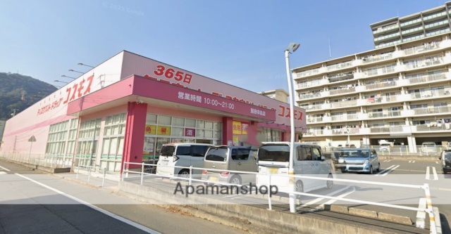 ドラックストア　ドラッグストアコスモス　別府中島店（ドラッグストア）まで650m