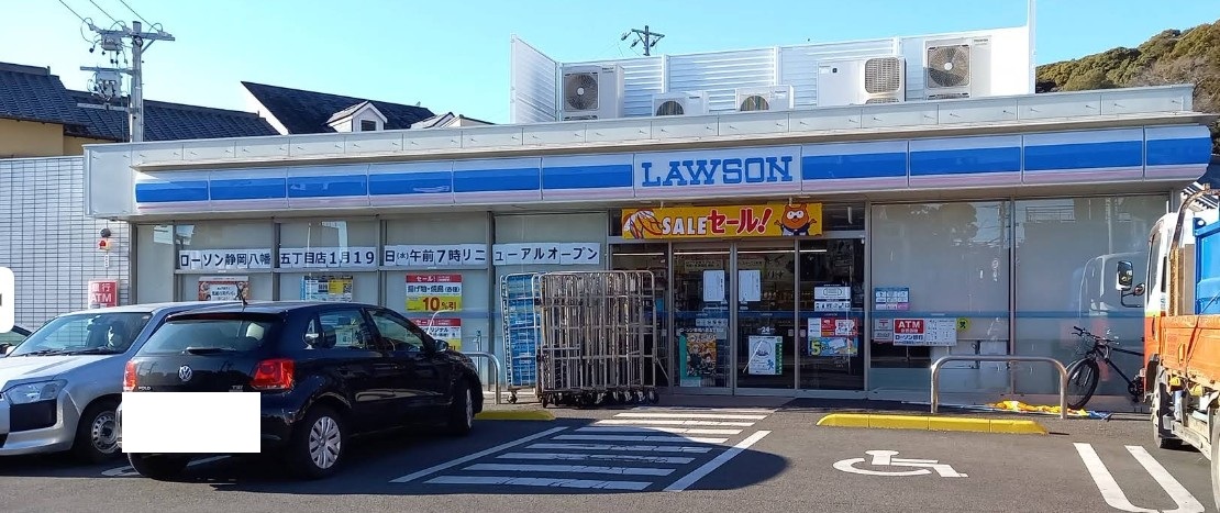 コンビニ　ローソン静岡八幡五丁目店（コンビニ）まで241m