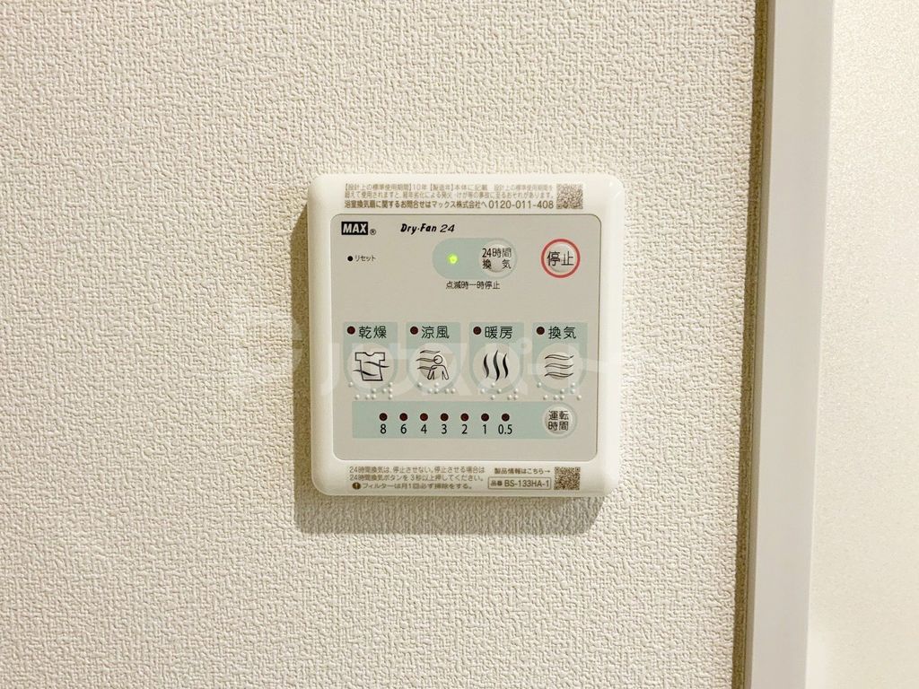 その他設備　設備